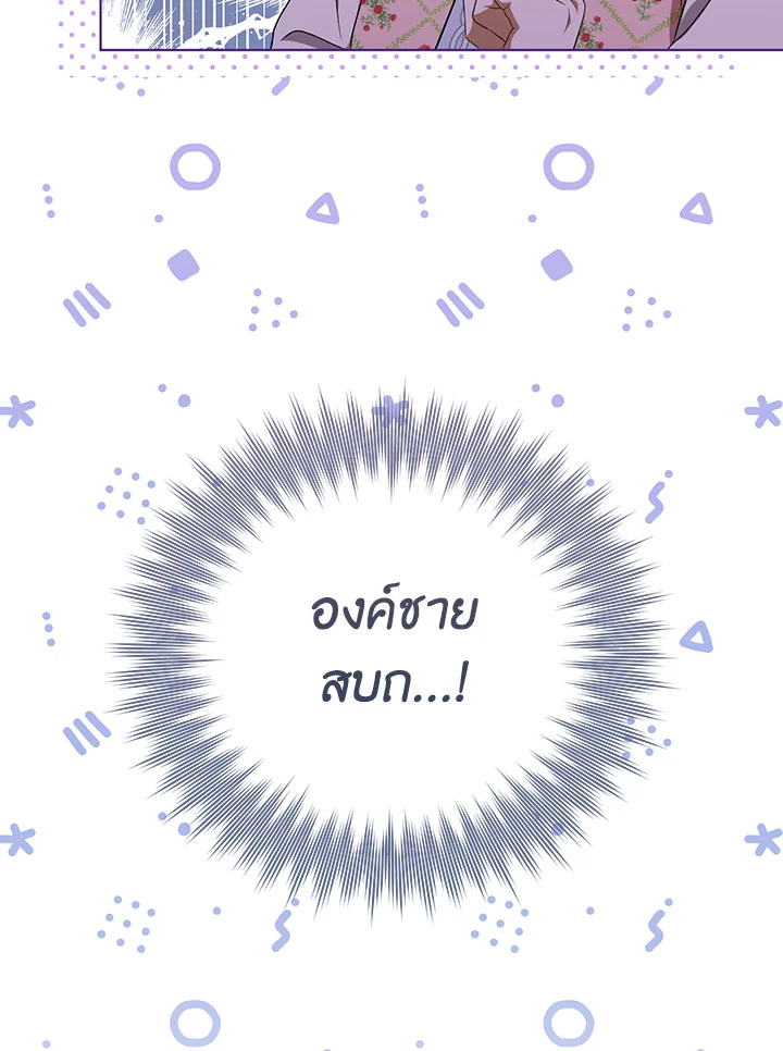 I Became the Tyrant’s Translator 31 25