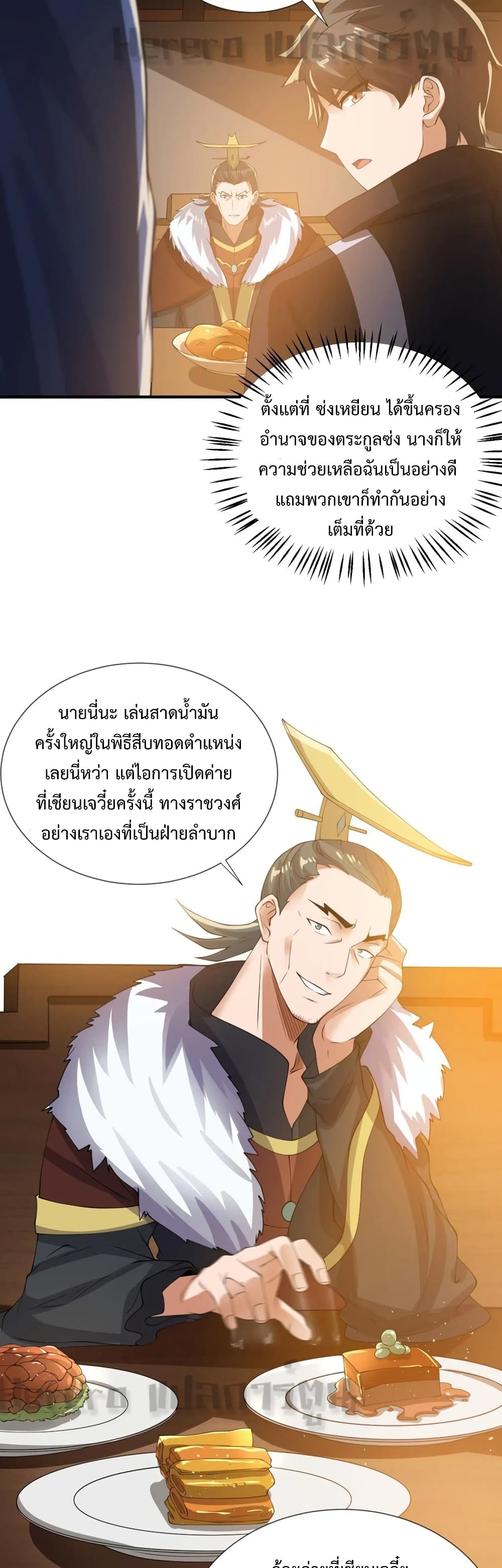 Super Warrior in Another World เธ—เธซเธฒเธฃเน€เธเธตเธขเธเนเธเธซเธฒเน€เธกเธตเธขเธ—เธตเนเธ•เนเธฒเธเนเธฅเธ เธ•เธญเธเธ—เธตเน 165 (26)