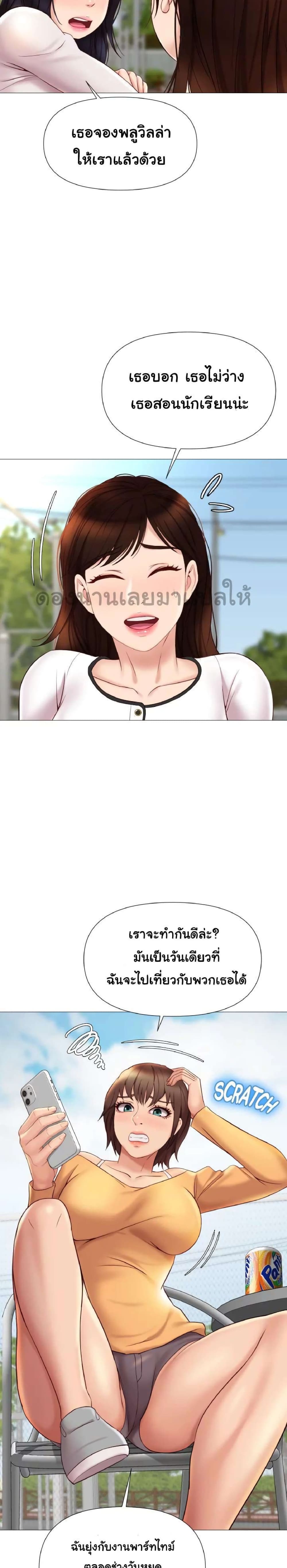 Daughter Friend 32 page 25