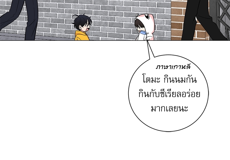 ตกหลุมรัก! ยากูซ่าพ่อลูกติด 2 9 22