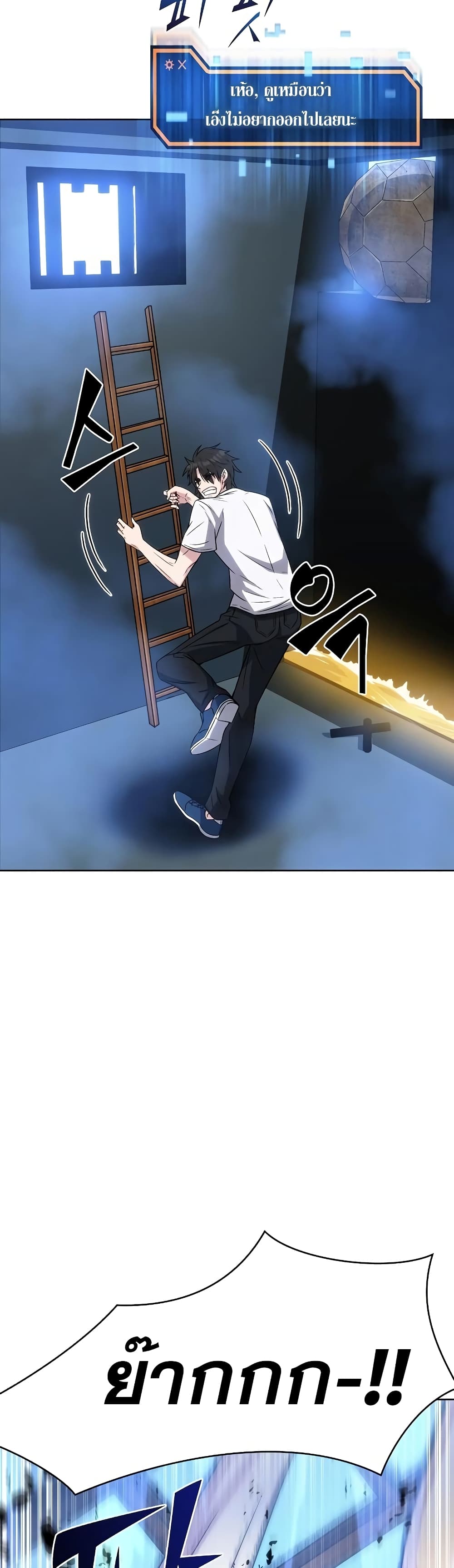 Dangerous Dungeon Escape ตอนที่ 1 (58)