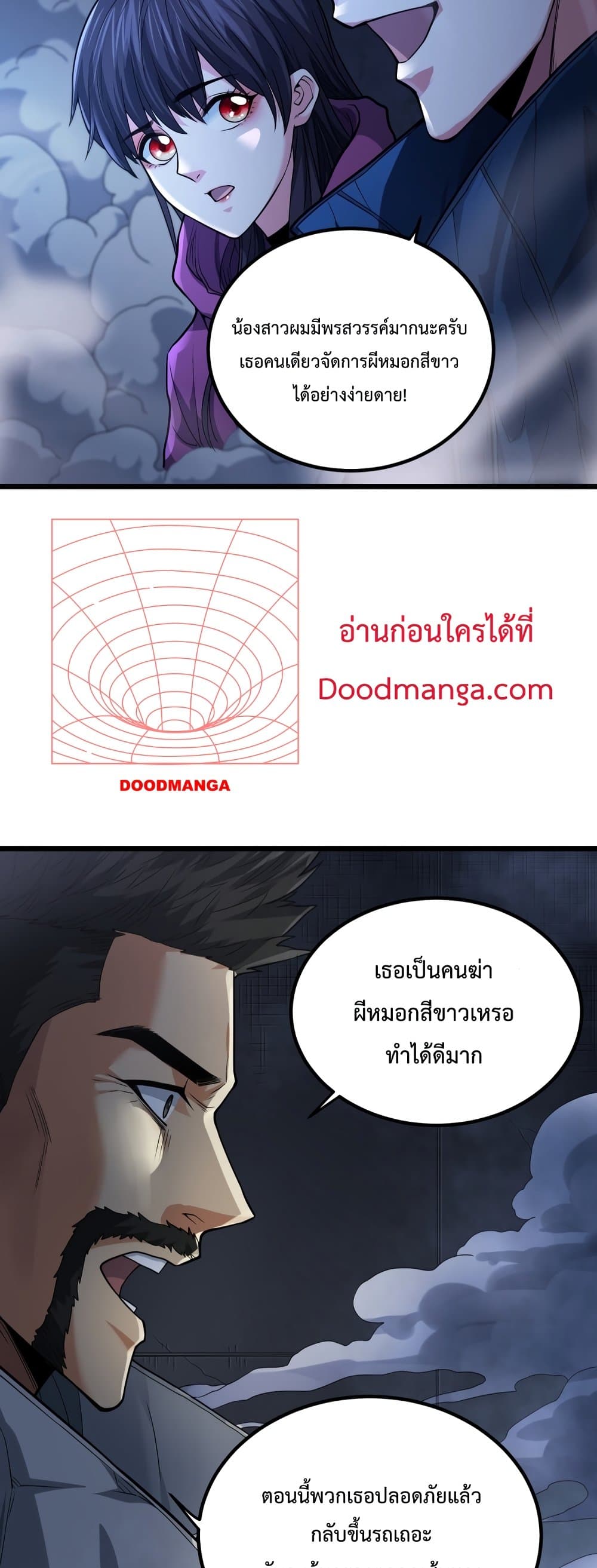 There’s a Ghost Within Me ตอนที่ 9 (4)