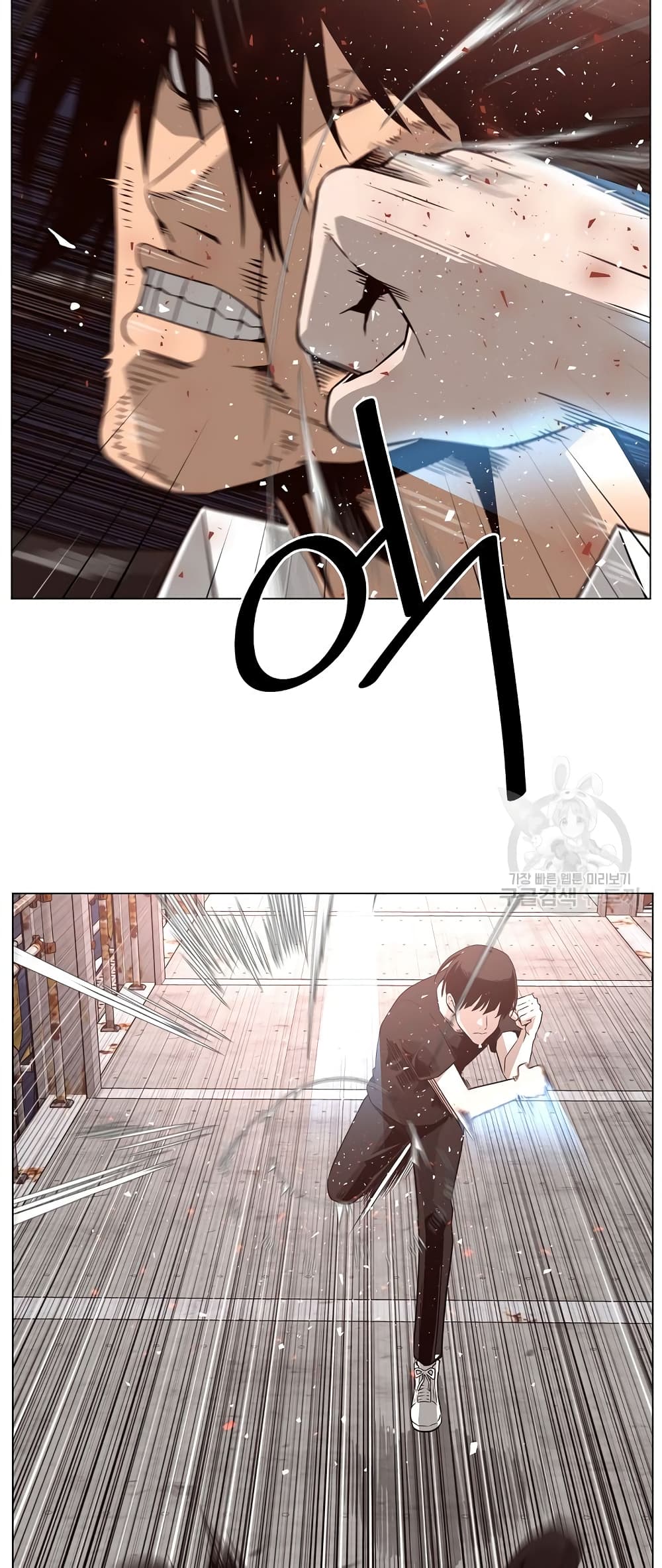 Superhuman ตอนที่ 24 (23)