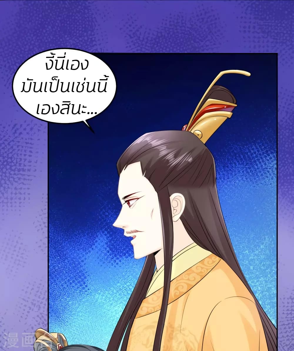 Poisonous Doctor First Wife’s Daughter ตอนที่ 84 (22)