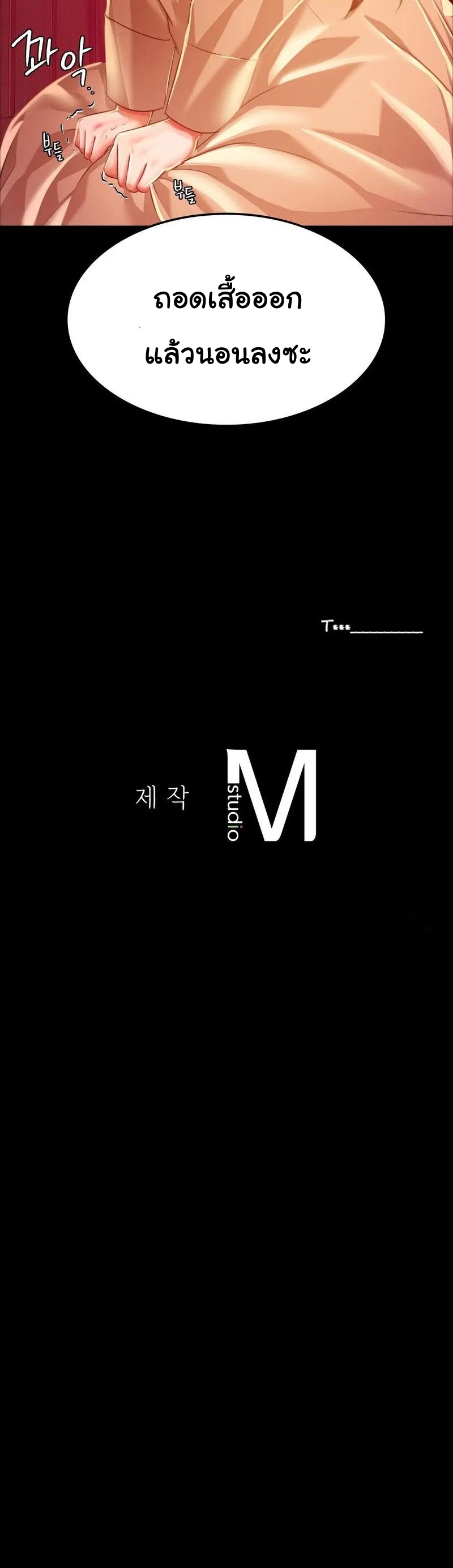 Madam 25 (34)