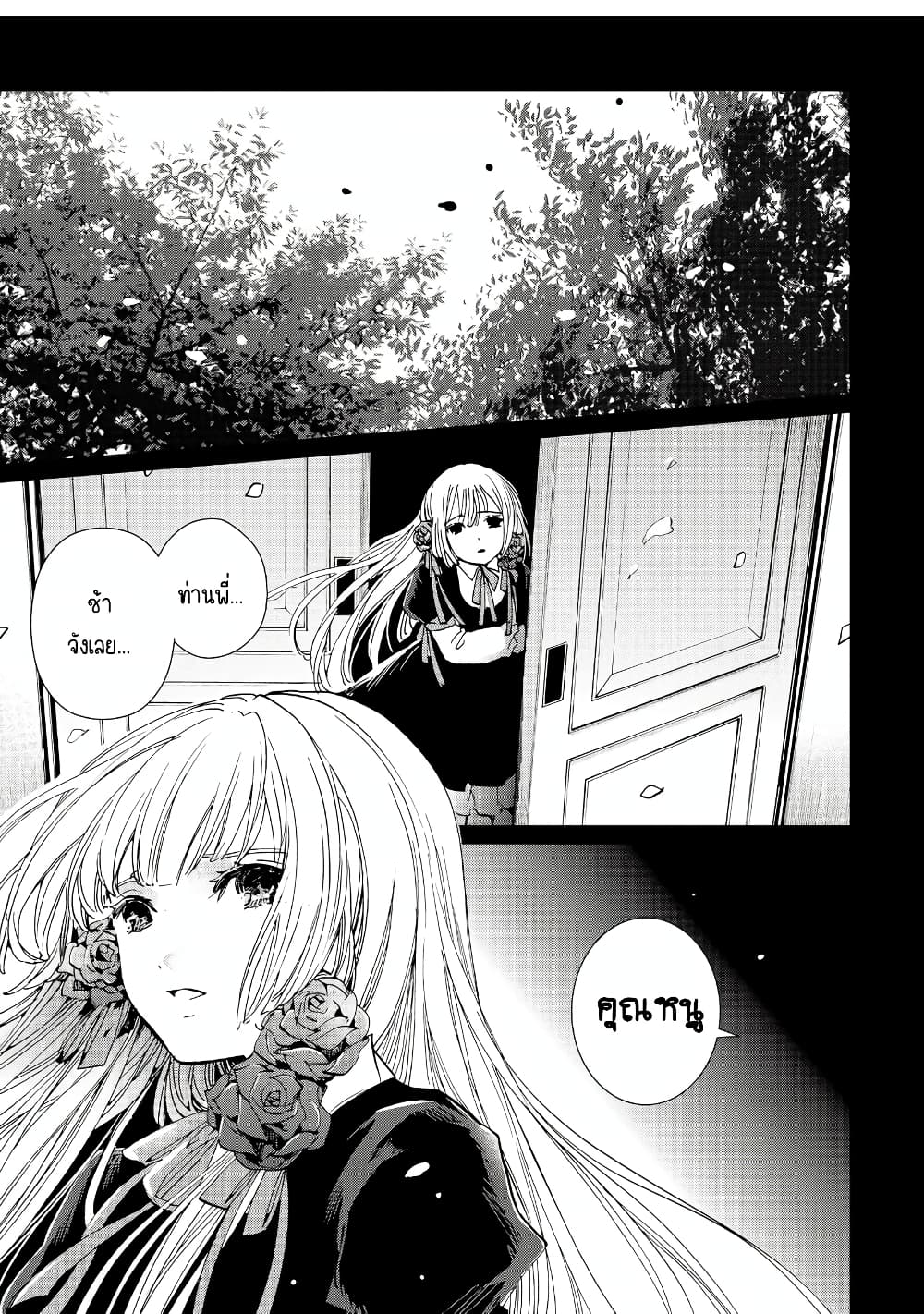 Remle Rose no Majo 3 21