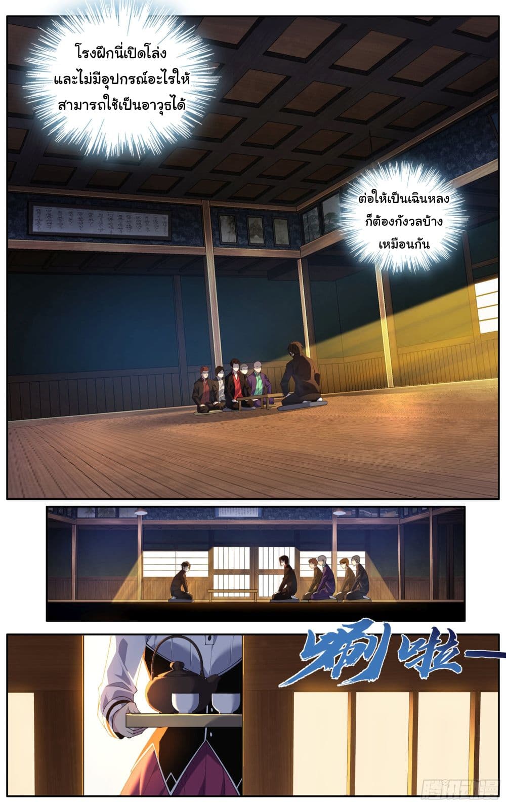 I Teach Kendo in Tokyo 19 05