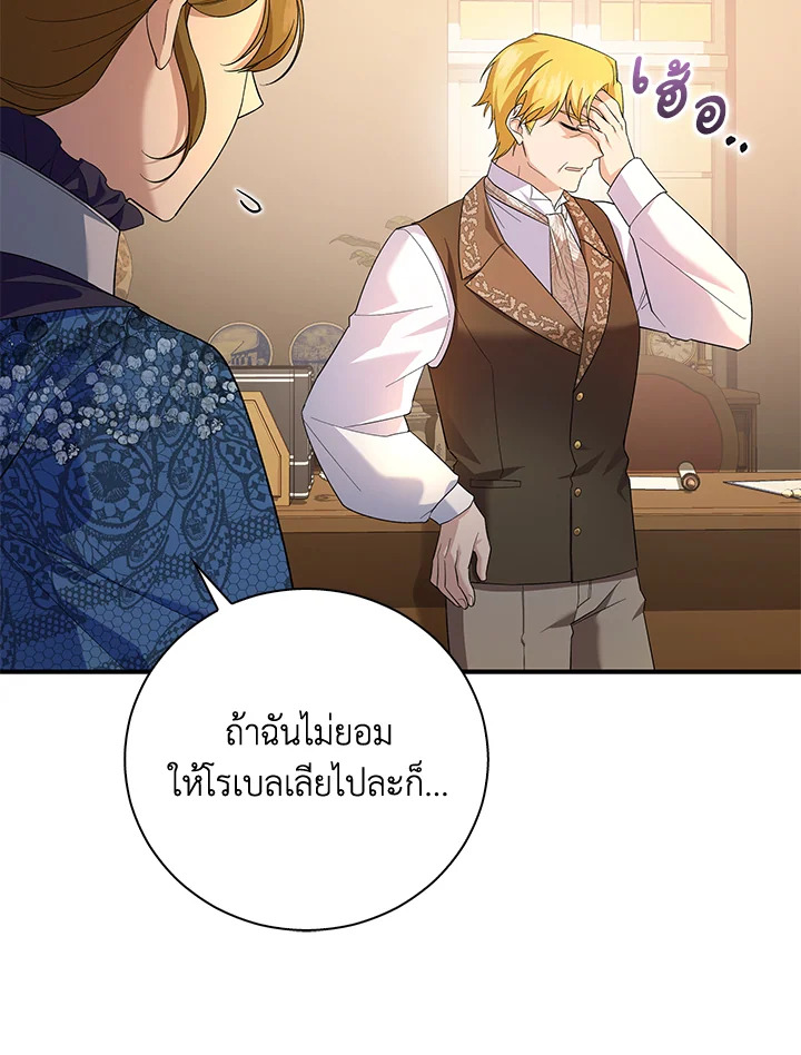 Please Support My Revenge 5 007