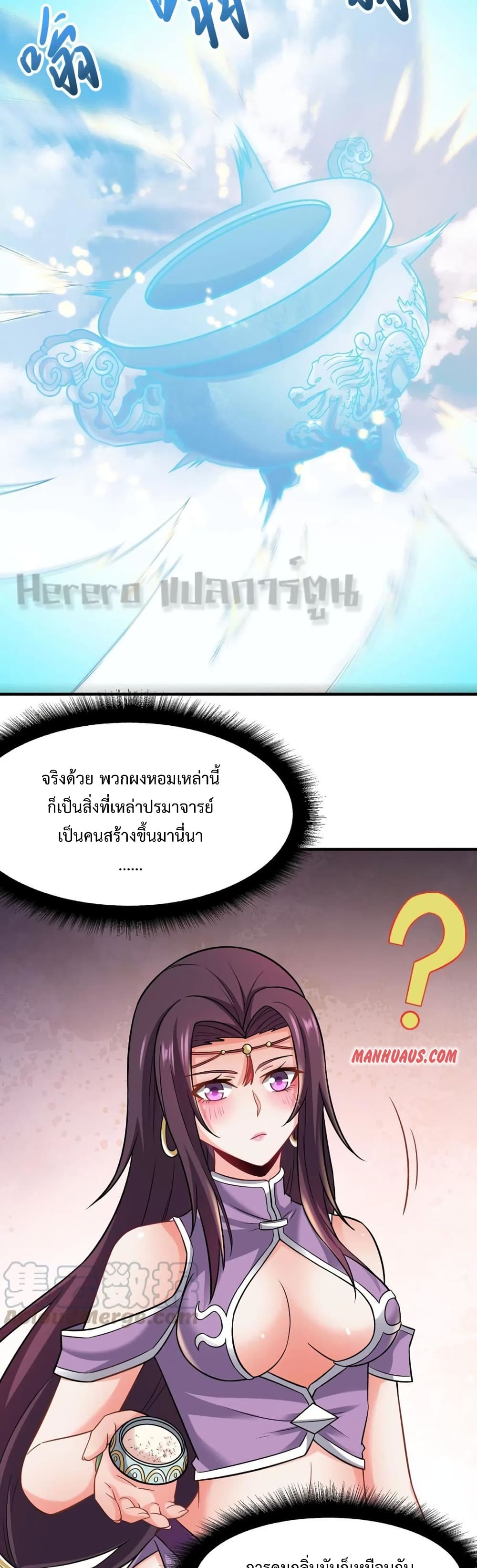 Super Warrior in Another World เธ—เธซเธฒเธฃเน€เธเธตเธขเธเนเธเธซเธฒเน€เธกเธตเธขเธ—เธตเนเธ•เนเธฒเธเนเธฅเธ เธ•เธญเธเธ—เธตเน 159 (17)