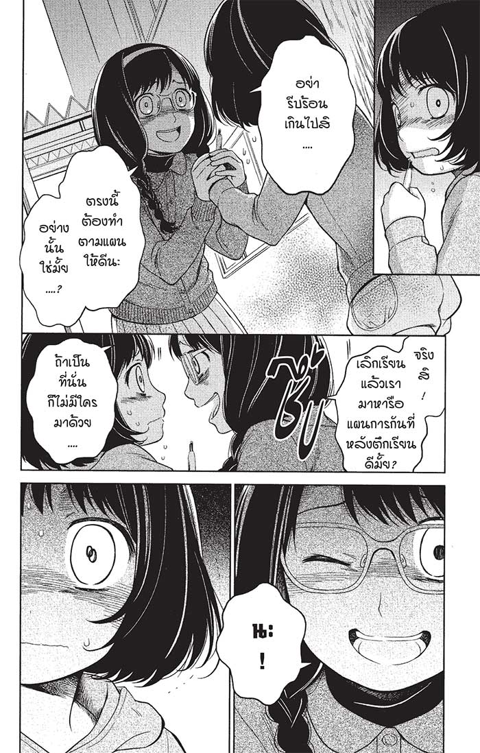 หลังตึกเรียนมีนางฟ้าถูกฝังอยู่ 14 (16)