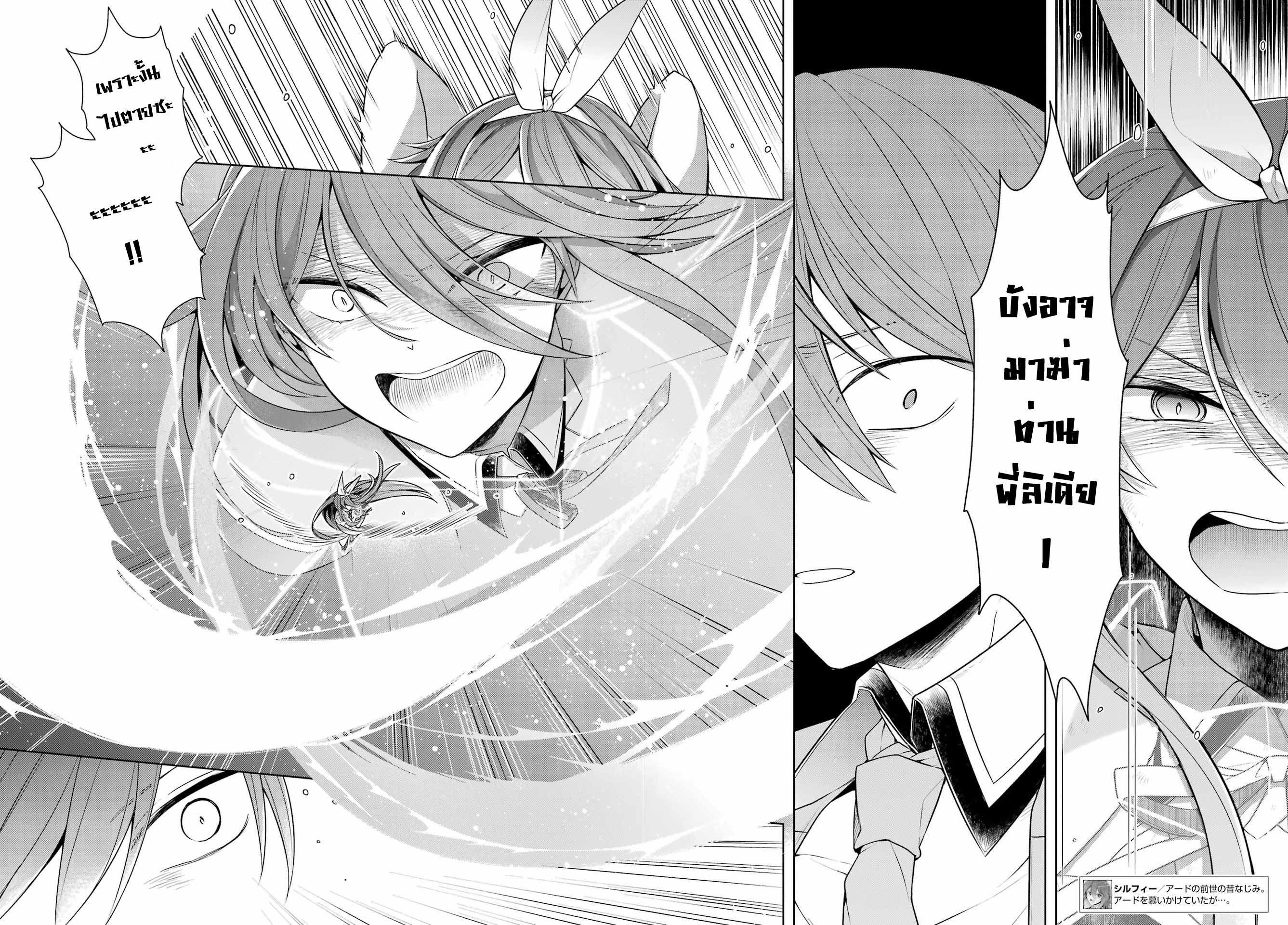 Shijou Saikyou no Daimaou, Murabito A ni Tensei suru 32 (8)