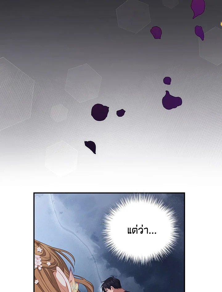 I Have Become The Heroes’ Rival 44 030