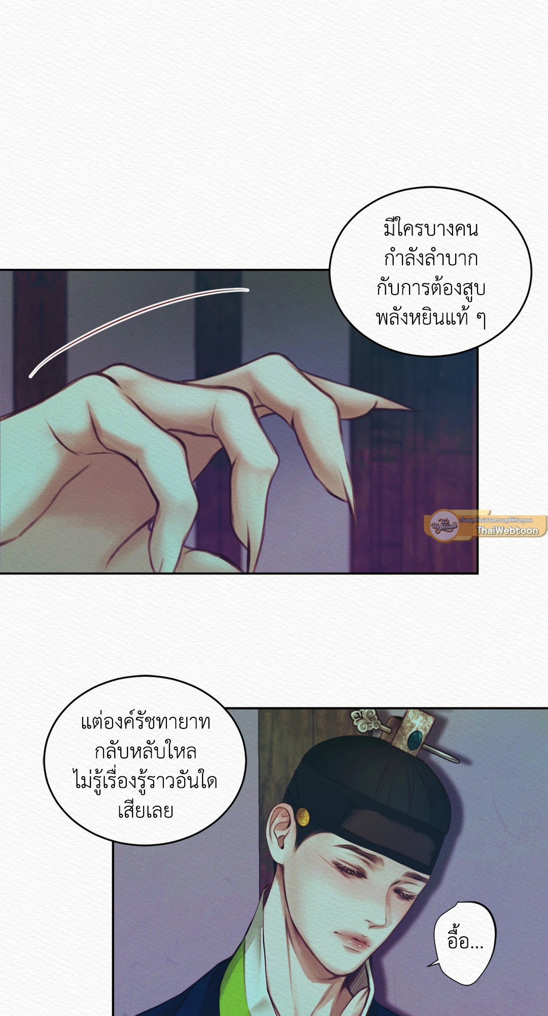 Night Song 10 21