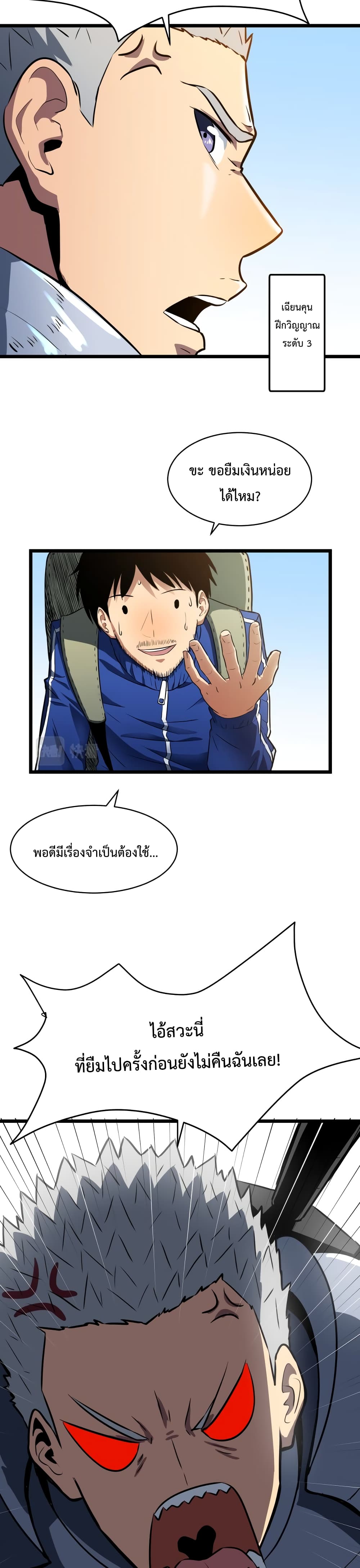 Aura Loan System ตอนที่ 1 (4)