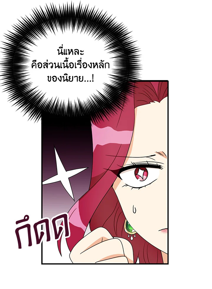 I Became the Villain's Mother 62 10