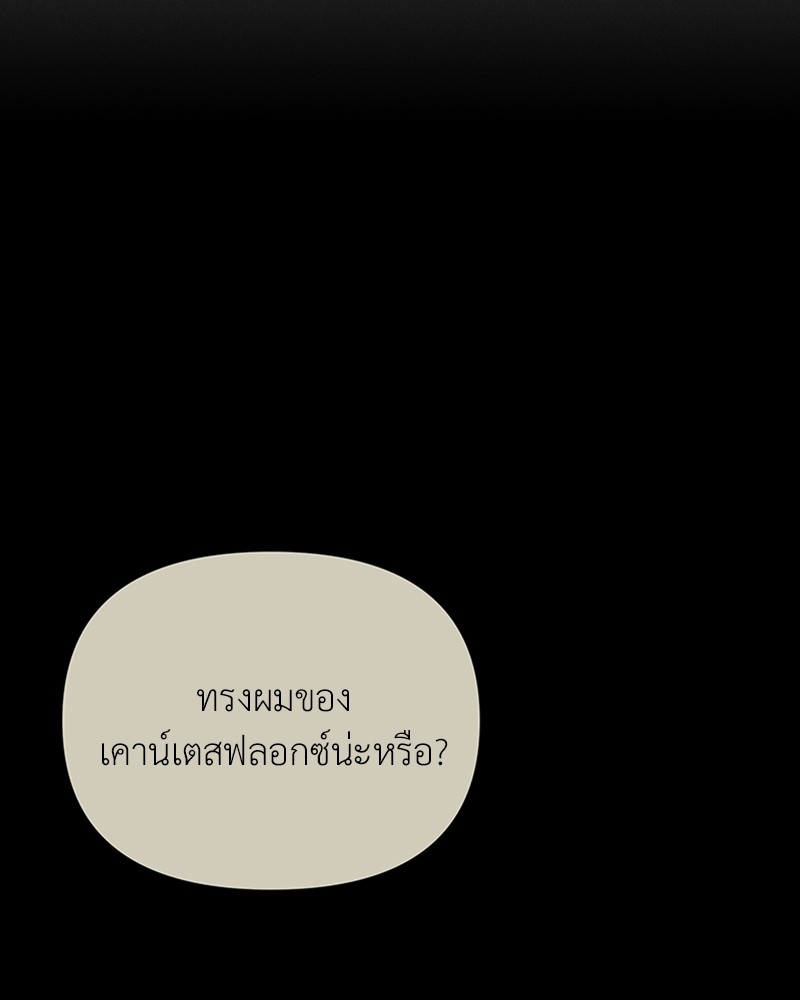 Dear Nemesis 17 (119)