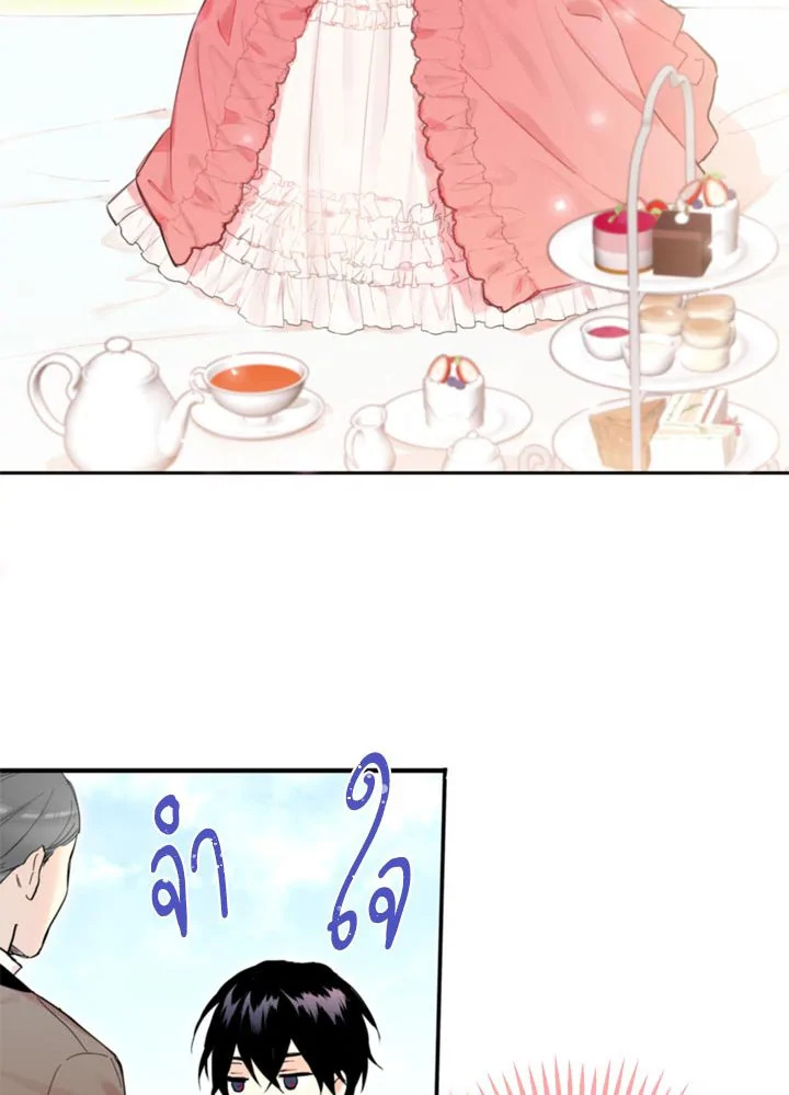 Survive as the Hero’s Wife 5 06