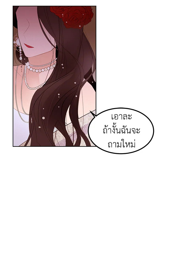 The Stereotypical Life of a Reincarnated Lady 2 077