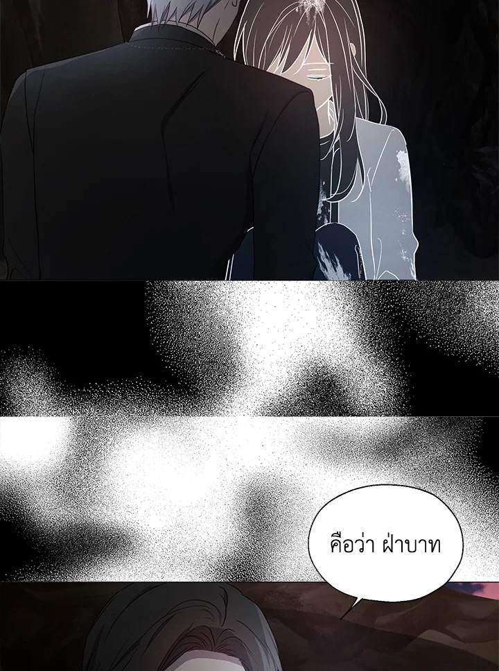 Seduce The Villain’s Father 118 07