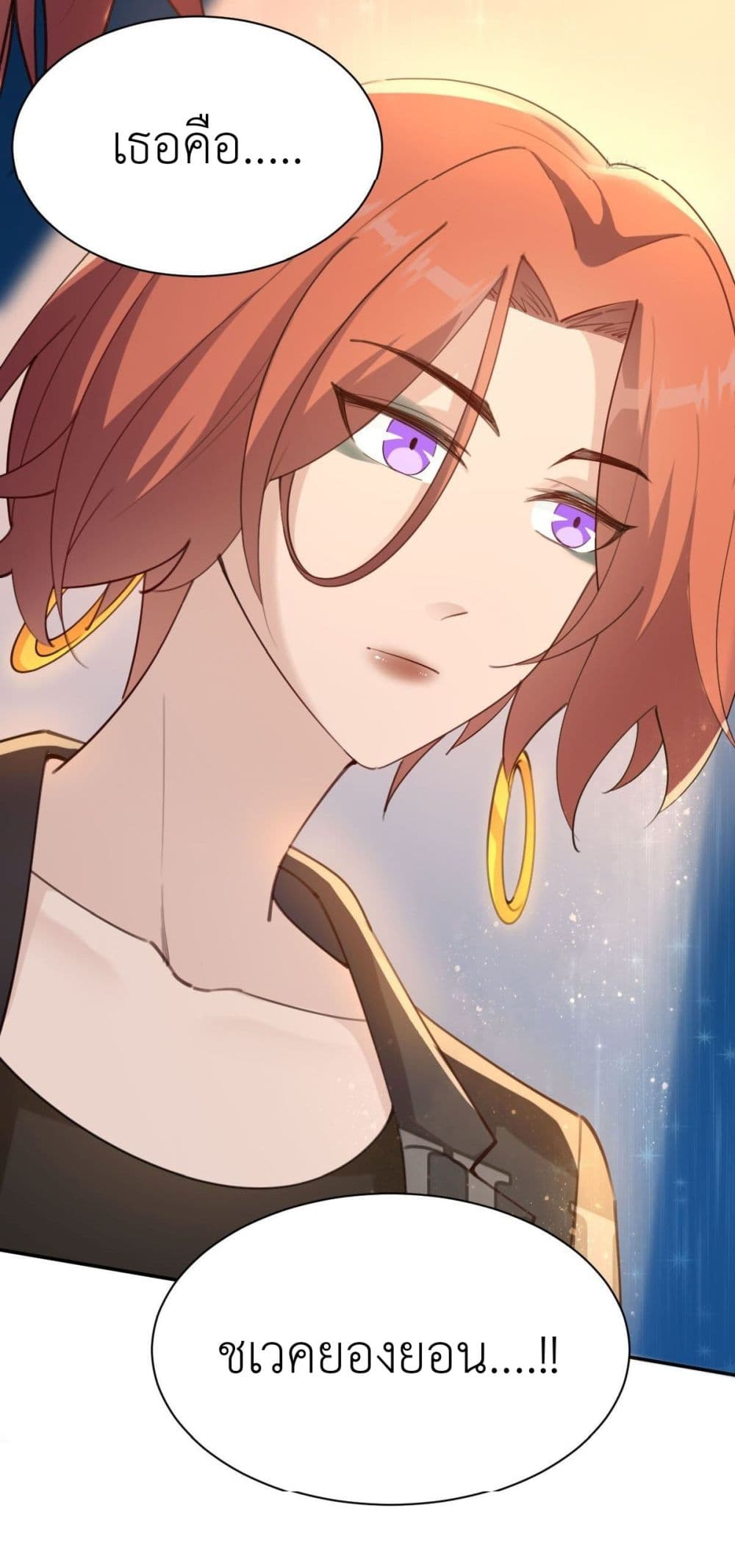 Call me Nemesis ตอนที่ 68 (35)