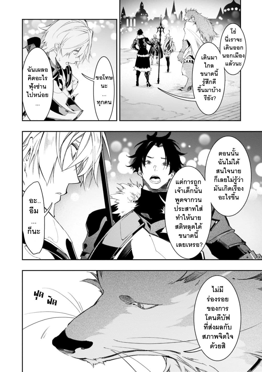 Saikyou no Shien shoku “Wajutsushi” Dearu Ore wa Sekai Saikyou Kuran o Shitagaeru ตอนที่ 32 (27)