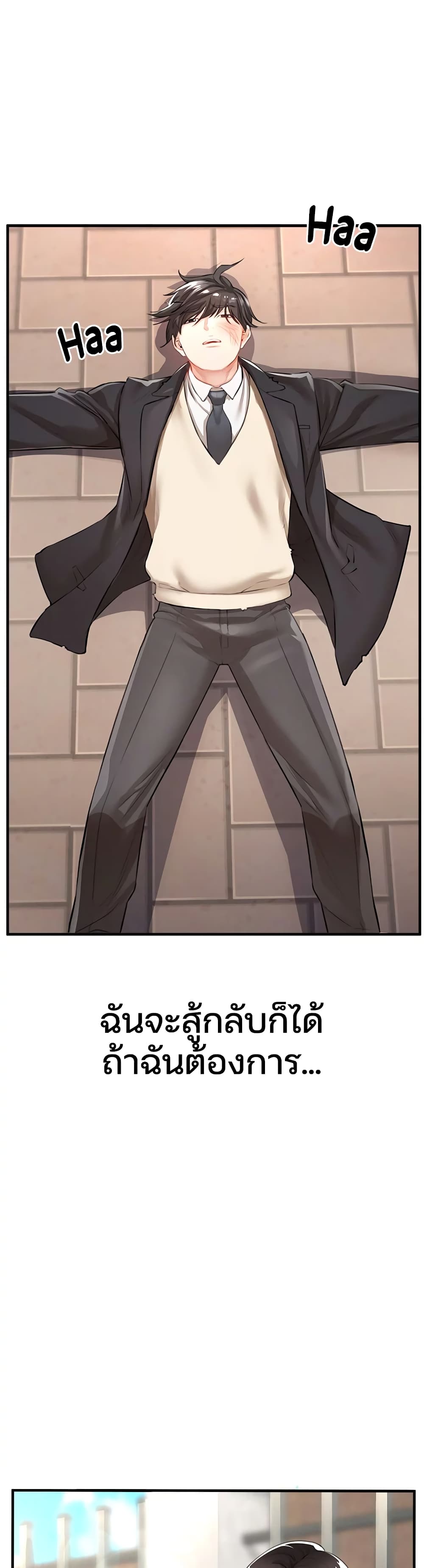 ZZIN ตอนที่ 1 (16)