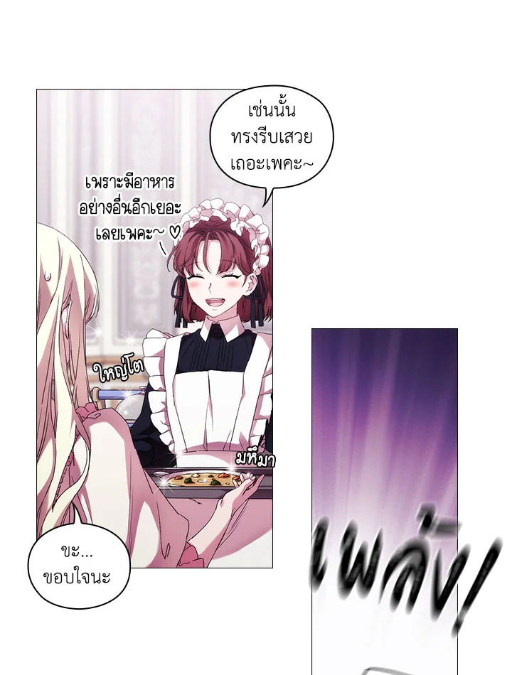 When the villainess loves 49 44