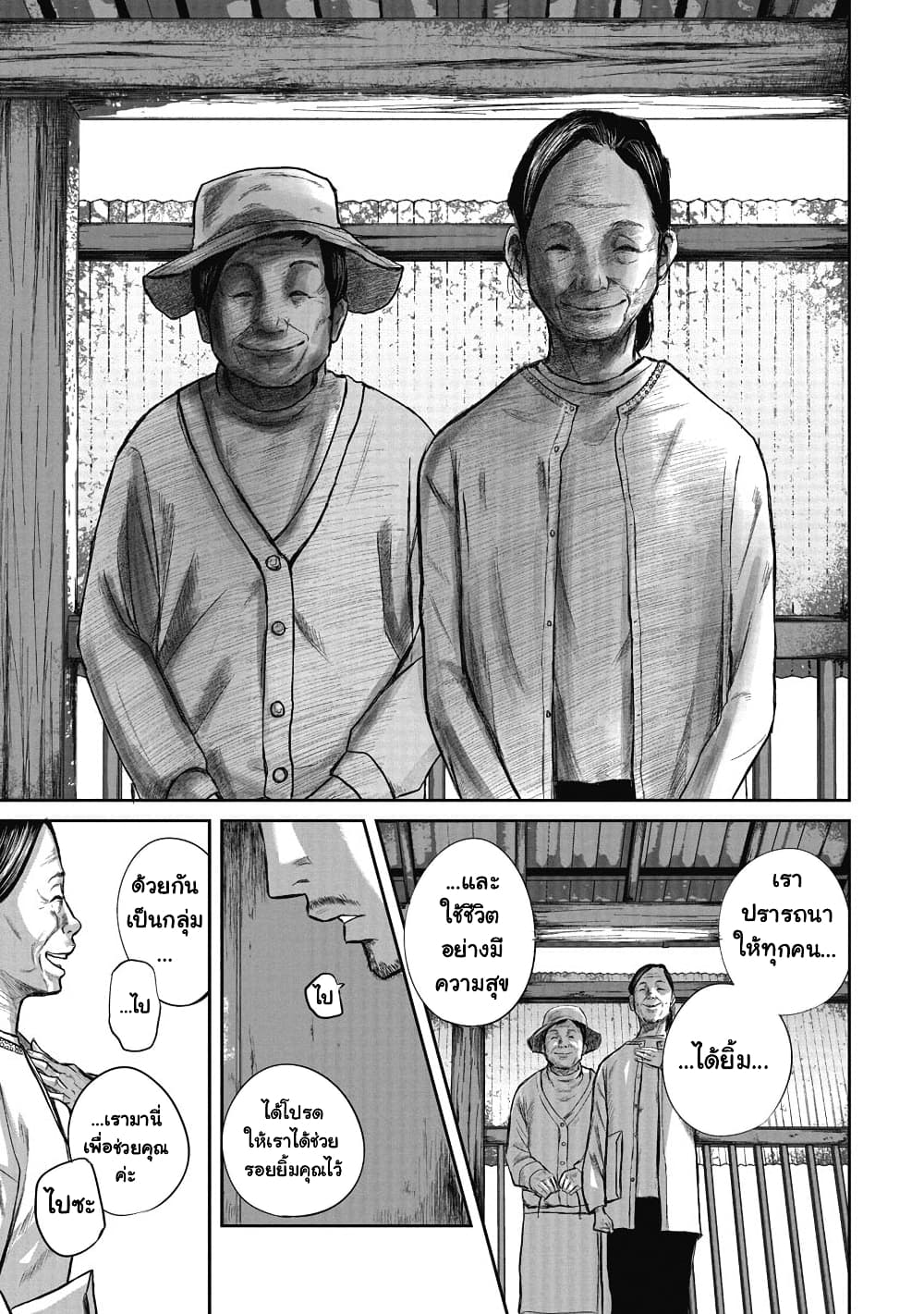 Smiley ตอนที่ 1 (12)