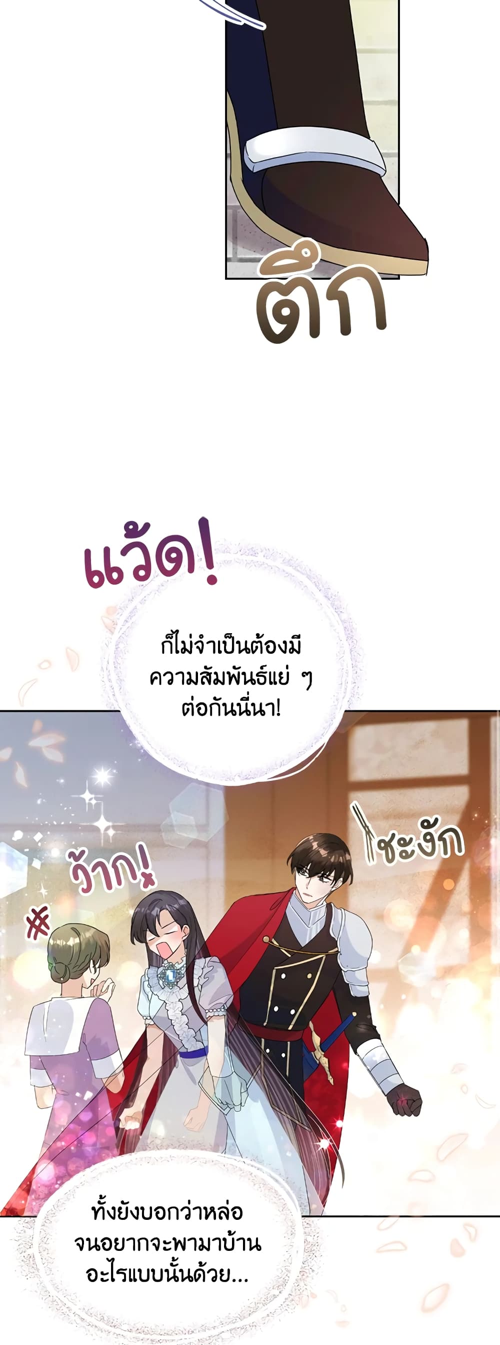 Today the Villainess Has Fun Again à¸•à¸­à¸™à¸—à¸µà¹ˆ 20 (16)