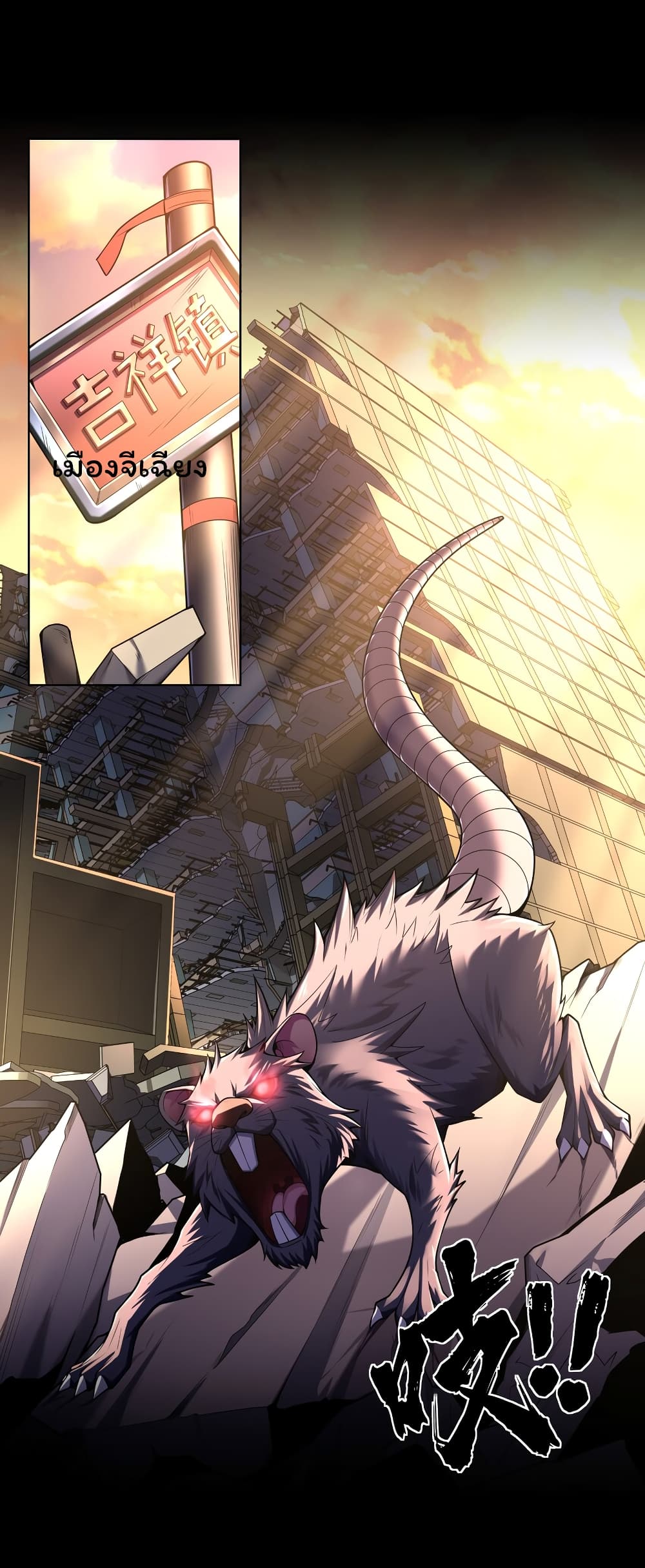 Age of the Gods The World Becomes an Online Game à¸•à¸­à¸™à¸—à¸µà¹ˆ 13 (44)