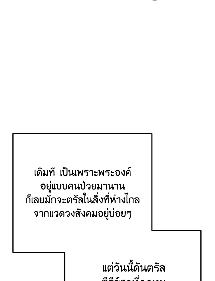 Please Don’t Come to the Villainess’ Stationery Store! 50 089