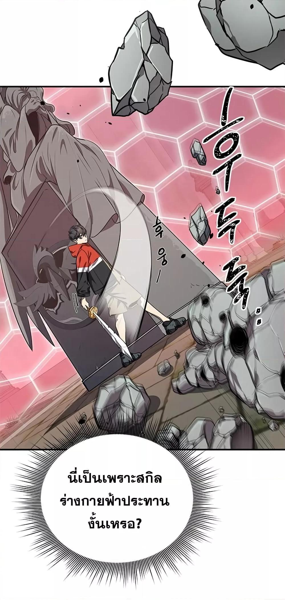Legendary Ranker Comeback 4 (43)