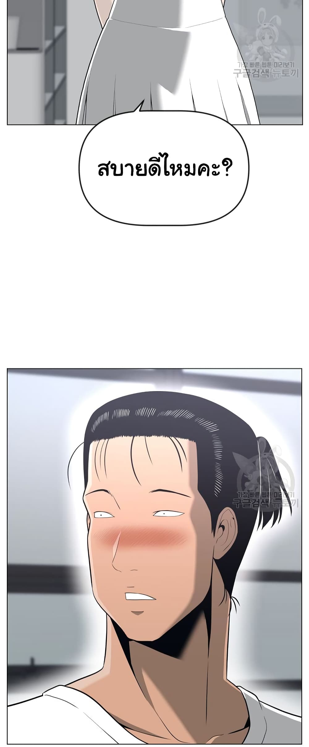 Superhuman ตอนที่ 12 (19)