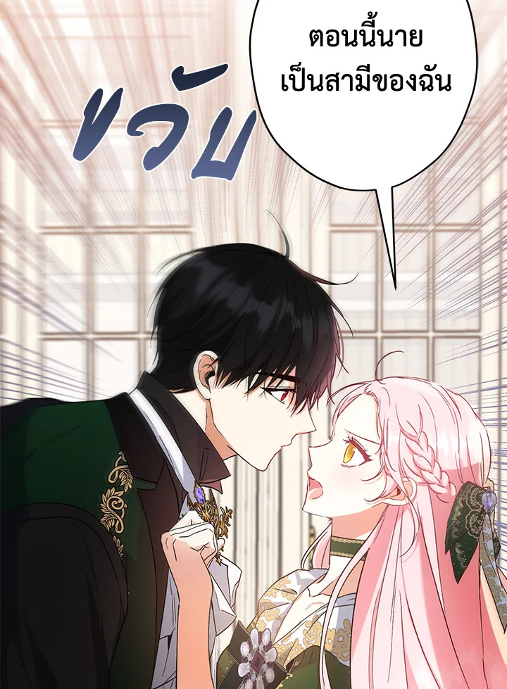 This Is an Obvious Fraudulent Marriage 89 063