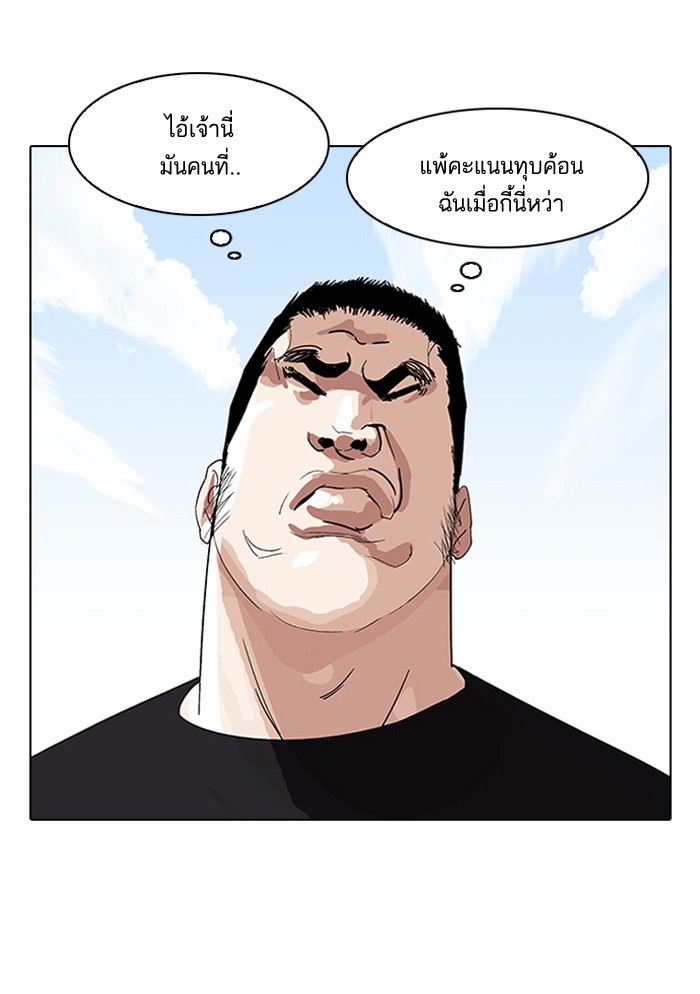 Lookism 143 020