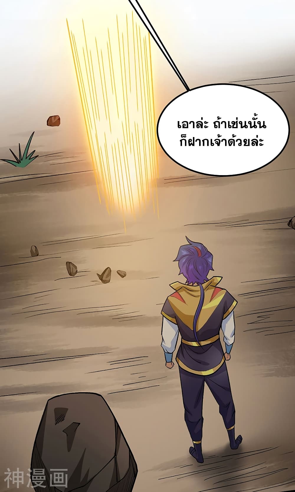 WuDao Du Zun à¸•à¸­à¸™à¸—à¸µà¹ˆ 429 (7)