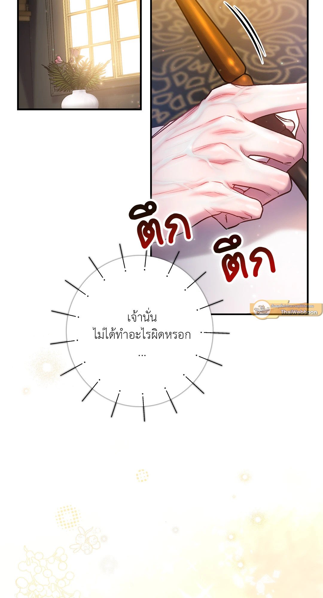 Sugar Rain 22 28