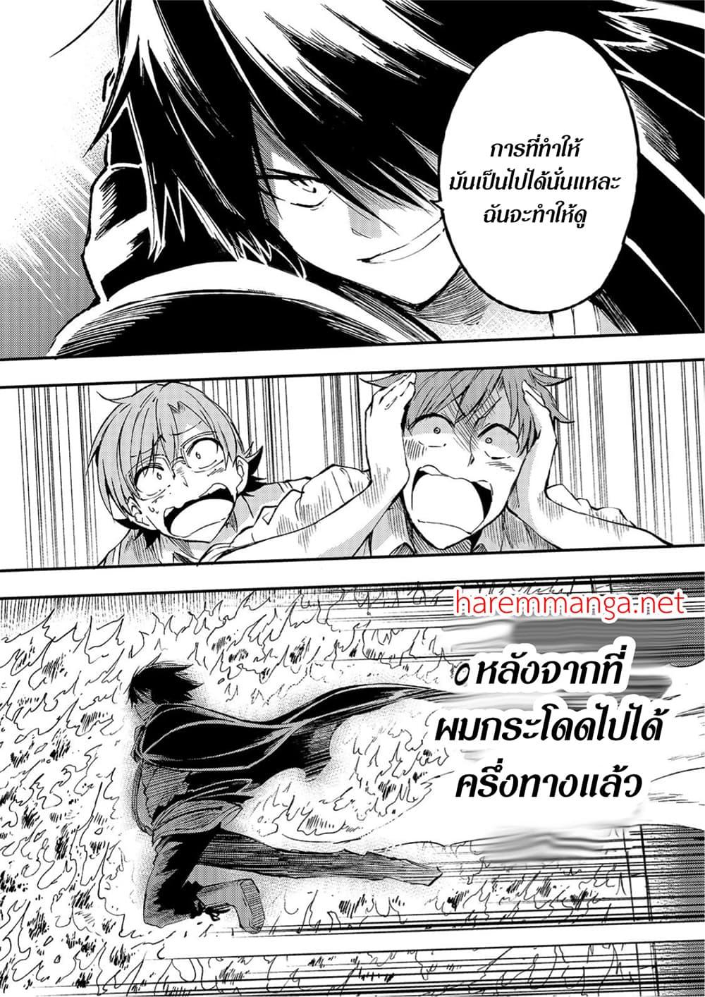 Hitoribocchi no Isekai Kouryaku 89 10