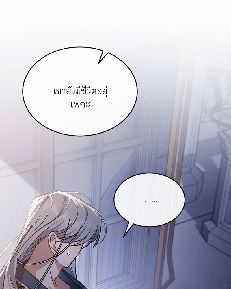 Shadowless Night ตอนที่ 12 009
