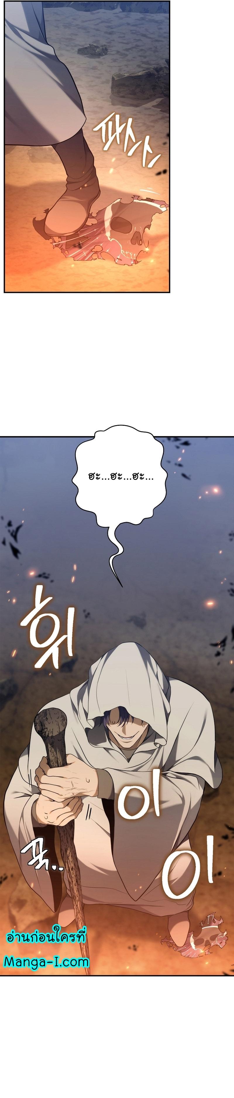Ranker Who Lives A Second Time 154 05