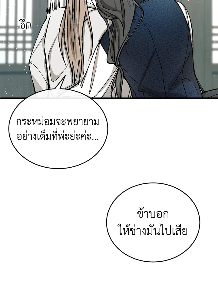 Fever 25 14
