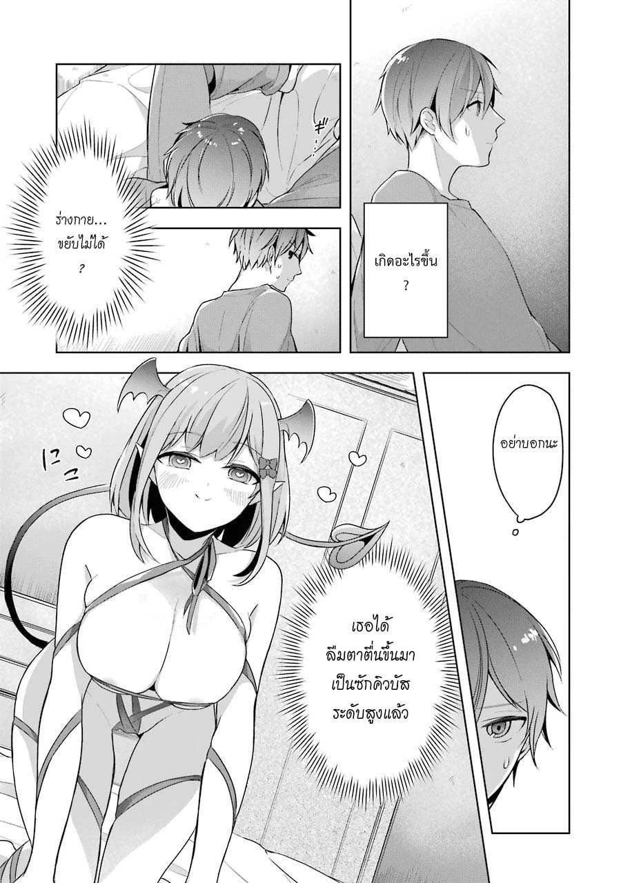 Shijou Saikyou no Daimaou, Murabito A ni Tensei suru 12 (3)