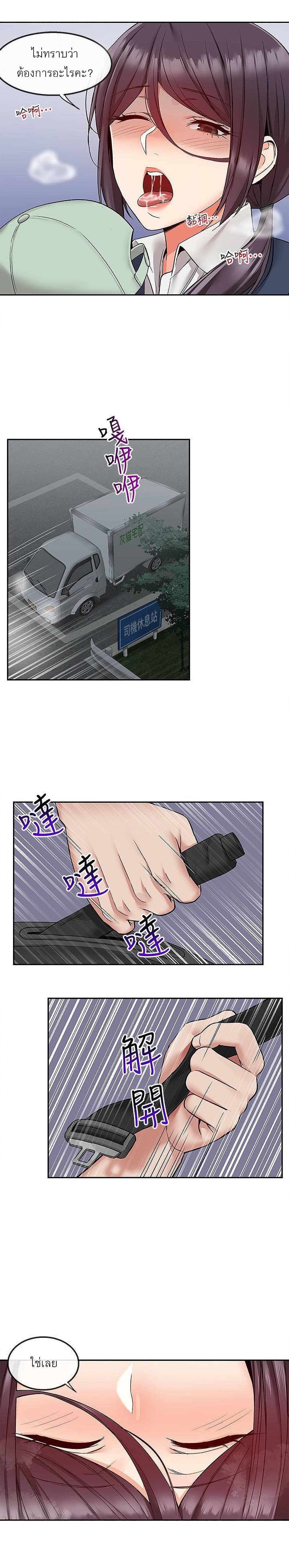 Floor Noise 44 page 10