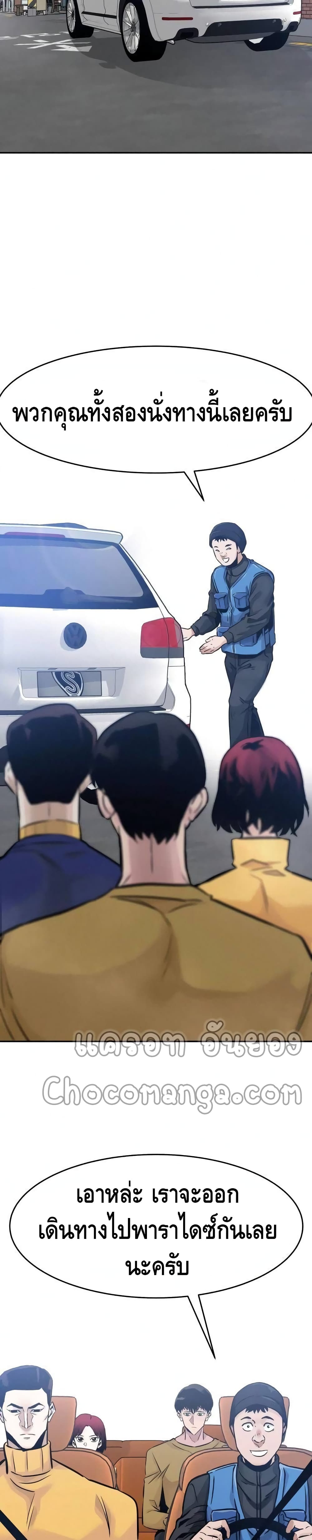 All Rounder ตอนที่ 32 (31)