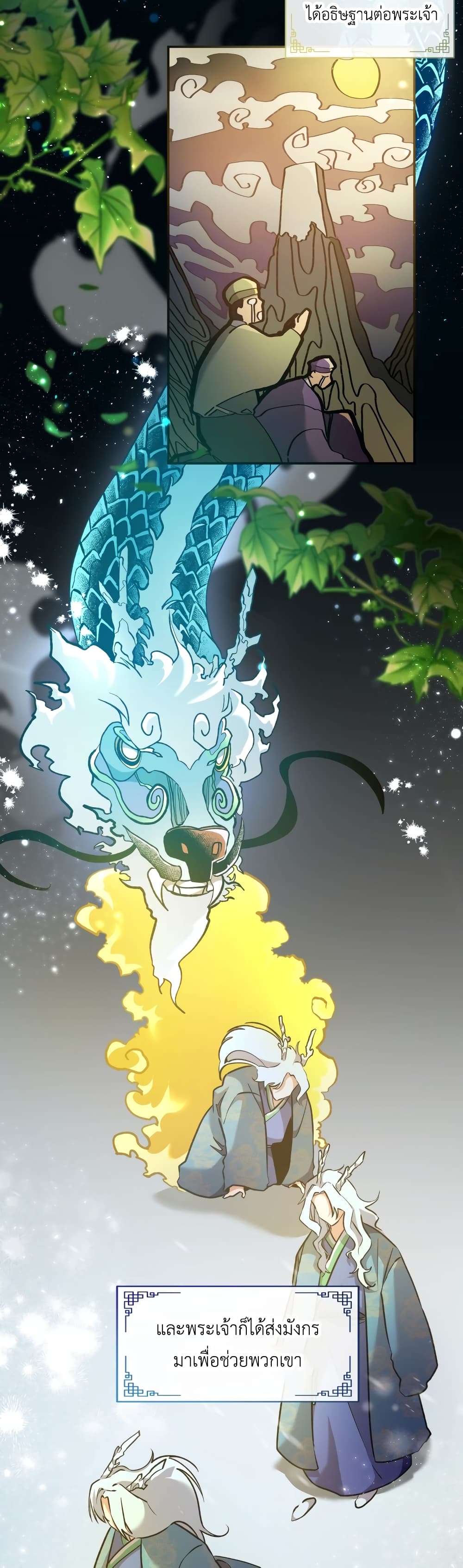 The Palace Beast 2 (3)