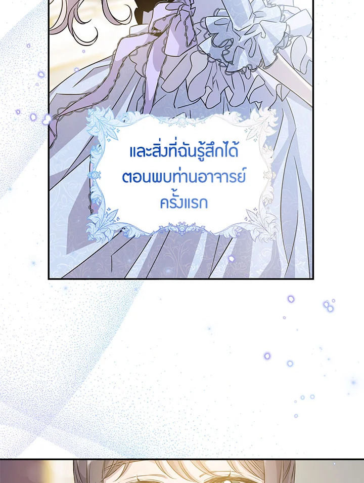 The Taming of the Tyrant 67 48