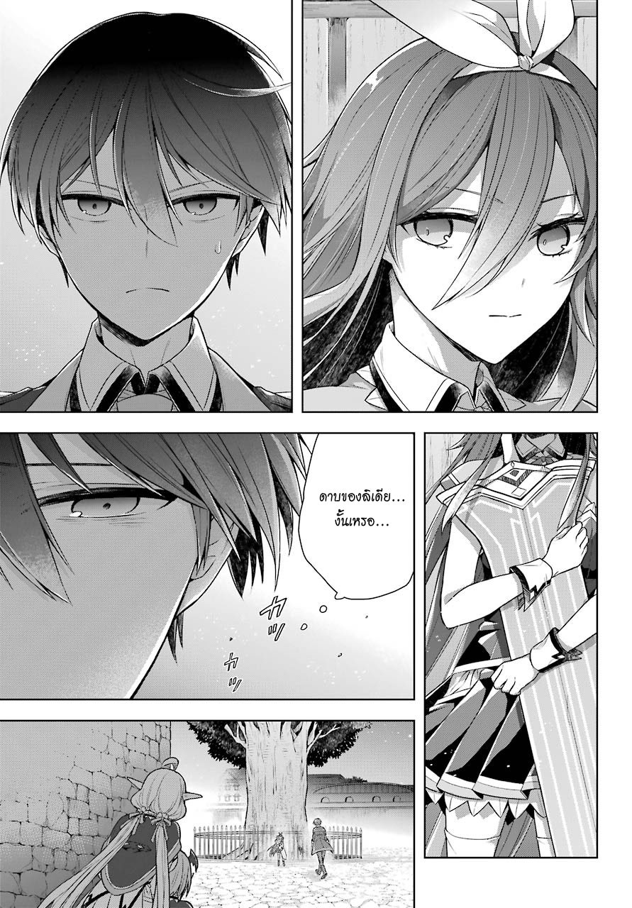 Shijou Saikyou no Daimaou, Murabito A ni Tensei suru 30 (11)
