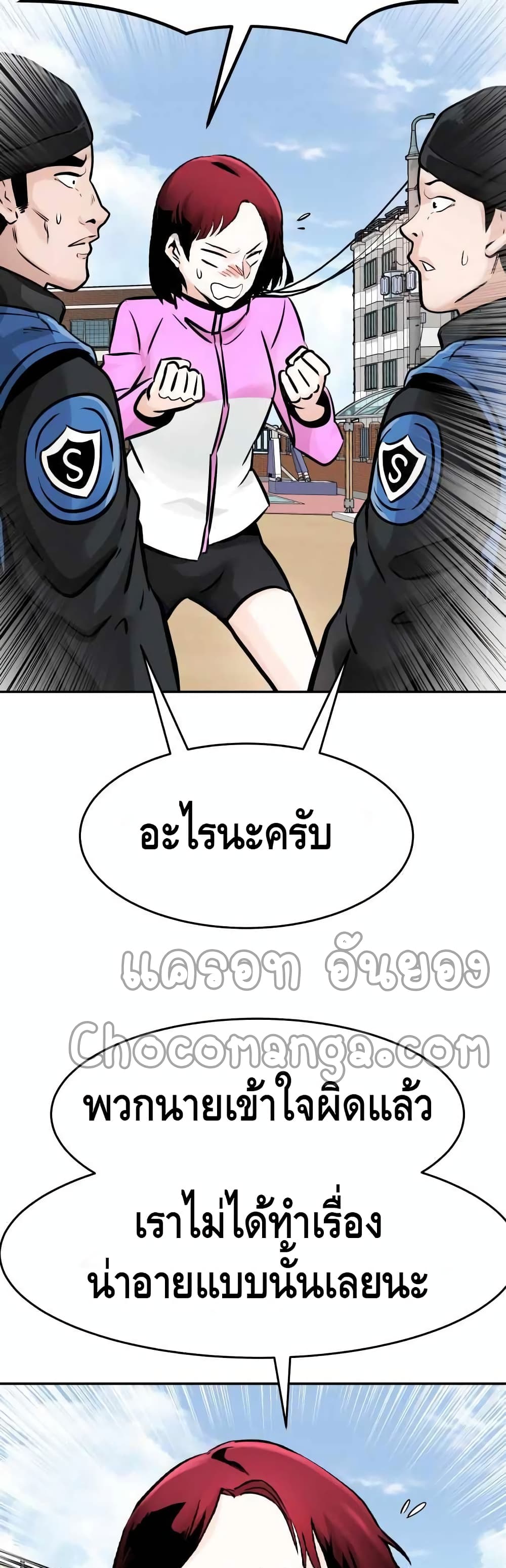All Rounder ตอนที่ 31 (55)
