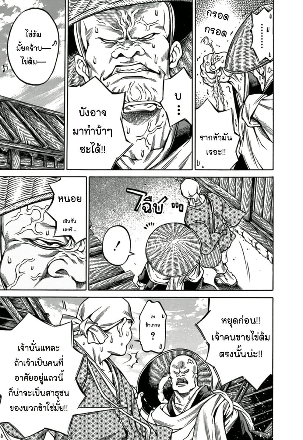 Ateya no Tsubaki 67 15