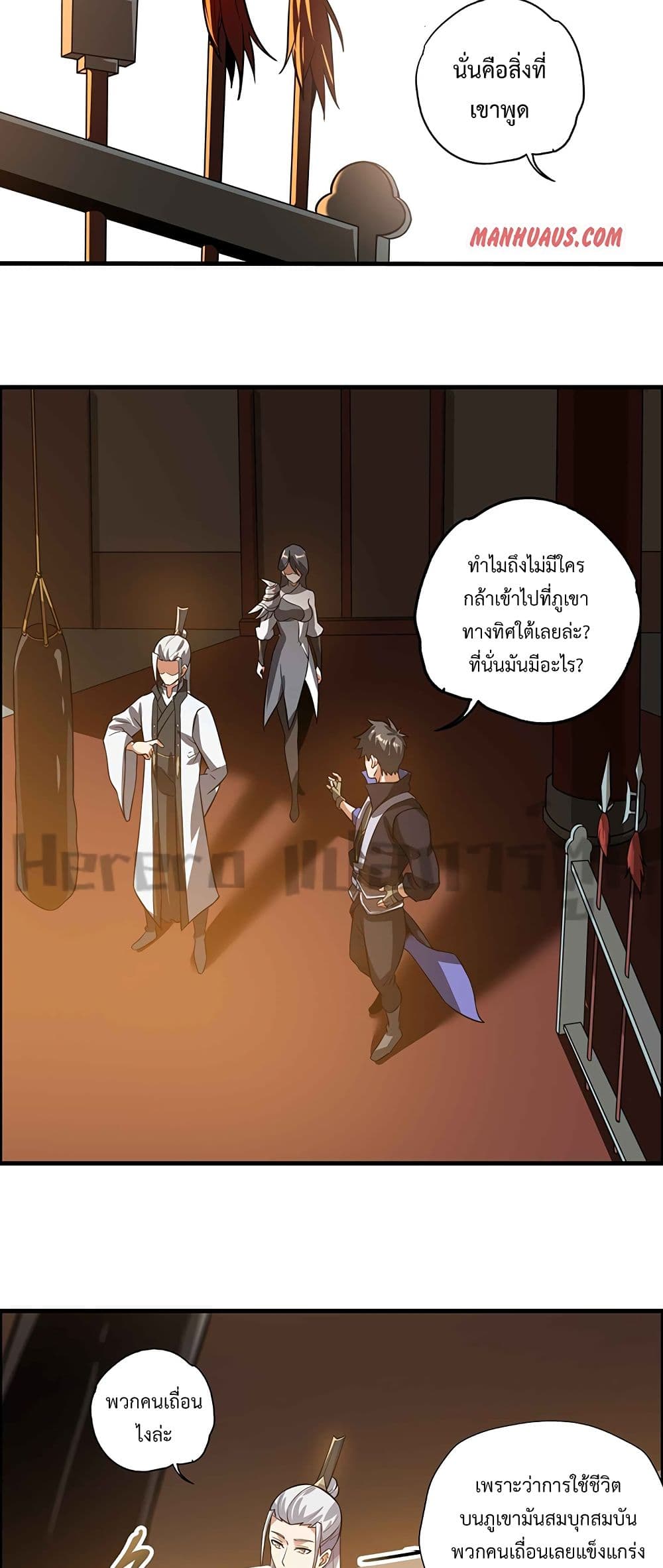 Super Warrior in Another World 178 (16)